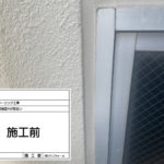 シーリング工事　施工前